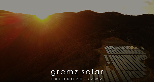 gremz solar動画